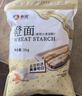 新良 小麦淀粉2斤装 勾芡生粉 澄粉 水晶虾饺粉冰皮月饼肠粉原料 实拍图