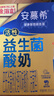 伊利【新鲜日期】安慕希AMX利乐冠旋盖装益生菌酸奶200g*10盒 礼盒装 实拍图