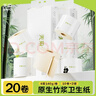 无染wuro有芯卷纸 竹浆纸4层140g*20卷  加厚大克重 本色卫生纸卷筒纸整箱 实拍图