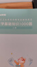 粉笔事业编2026医疗卫生系统公开招聘考试题库医学基础知识1000题医学基础知识事业编考试医招真题模拟题河南贵州安徽浙江2026适用 医学基础知识教材+1000题 晒单实拍图