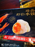 思念京东臻品虾仁水饺1kg50只 速冻早餐饺子半成品 实拍图