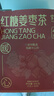 半山农 红糖姜茶大姨妈 600克（40袋）生理期姨妈热饮补品气血姜枣茶 实拍图