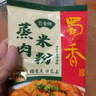 蜀香蒸肉米粉调料组合6袋 四川特产粉蒸肉调料蒸排骨牛肉五花肉 实拍图