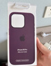 Apple/苹果 iPhone 16Pro硅胶手机壳-梅子色 磁吸苹果16pro手机壳苹果手机壳全包旗舰店原装 实拍图