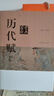 历代赋鉴赏辞典 实拍图
