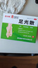 中联 足光散足光粉 40g*3袋（清热燥湿，杀虫敛汗） 实拍图