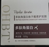 OHBT鱼子酱发膜500g多肽角蛋白营养矫正修复干枯改善毛躁柔顺护发素 实拍图