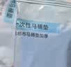 七海秋一次性马桶垫产妇月子坐垫纸10片旅行出游酒店全覆盖加大加厚防水 实拍图