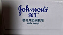 强生（Johnson）牛奶润肤皂宝宝儿童沐浴香皂婴儿皂洗手洗脸洗澡肥皂 牛奶香皂125g*6块 实拍图