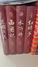 四大名著（全四册 精装彩色插图珍藏本 附赠精美书签）西游记+红楼梦+水浒传+三国演义【初中以上及成人】原著无删减【中国古典名著】生僻字注音注释，附有人物关系图 实拍图