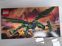 乐高（LEGO）积木幻影忍者71829 劳埃德的森林飞龙男孩儿童玩具生日礼物装饰 实拍图