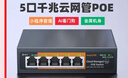 keepLINK KP-9000-104GTP千兆5口云网管AI智能POE交换机52W摄像头监控网络网线分流器/台 实拍图