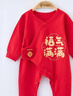 贝瑞加（Babyprints）新生儿连体衣大红色拜年服婴儿纯棉过年衣服宝宝四季爬服 福气52 实拍图