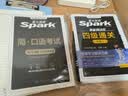 星火英语四六级口语考试备考2026年12月四级口试真题题源选材30话题1000条素材考前预测 实拍图