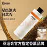 阿迪纳兰无火香薰补充液定制高定酒店禅茶精油桂花车载家用藤条香氛补充液 【桂雨微醺】110ml精油补充液-杭州大厦桂花香 实拍图