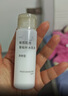 MUJI敏感肌用基础补水乳液 保湿 护肤 牛奶瓶 滋润型 50ml 实拍图