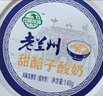 庄园牧场老兰州甜醅子酸奶140g*10盒 甘肃特产低温酸奶源头直发包邮杯装 实拍图