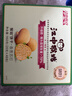 江中猴姑养胃香葱咸味苏打猴头菇饼干送礼礼盒休闲零食办公司儿童早餐960g 实拍图