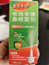 雷诺考特布地奈德鼻喷雾剂32μg*120喷鼻炎喷剂+雷诺考特洗鼻器弱酸性生理盐水儿童成人海盐水鼻喷雾80ML过敏 实拍图