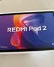 小米（MI）【国家补贴】REDMI Pad 2  11英寸 2.5K超清护眼屏长续航红米平板电脑 2 儿童学生娱乐教育学习机 紫色标准版 6GB 128GB 2025版 实拍图