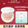 Flowerlure花间颂气垫BB霜遮瑕保湿提亮美容修饰不易脱妆粉底液膏化妆品送女友礼物 象牙白气垫正装【适合油皮-白皮黄皮肤色】 实拍图