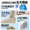 蓓恩矿砂9斤除臭净味吸水高效结团省砂瞬吸健康无尘猫咪用品猫砂 实拍图