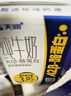 天润A2β酪蛋白3.8g蛋白纯牛奶125g*8盒 儿童奶 实拍图