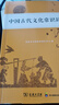 中国古代文化常识辞典赠中小学文言文学习资源1年使用权 商务印书馆2025年新版中小学生语文文言文常备工具书 可搭购教材教辅新华字典现代汉语词典古汉语常用字字典牛津高阶英语词典作文书成语古代汉语词典 实拍图