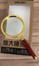 得力复古金属框木质手柄架放大镜 直径70mm  实拍图