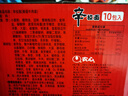 农心 辛拉面香菇牛肉味十连包方便面 整箱120g*10包 泡面拉面夜宵 实拍图
