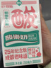 菊乐（JULE）酸乐奶含乳饮料250ml*16盒 樱花白桃味 送礼盒装 实拍图