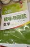 2026新思路辅导与训练六年级七年级八年级上下册数学物理六七八年级上下册物理化学八年级九年级全一册上海初中六七八九年级下册教材教辅新思路辅导与训练沪教版教材上海科学技术出版社 数学【八年级下】第3版- 实拍图