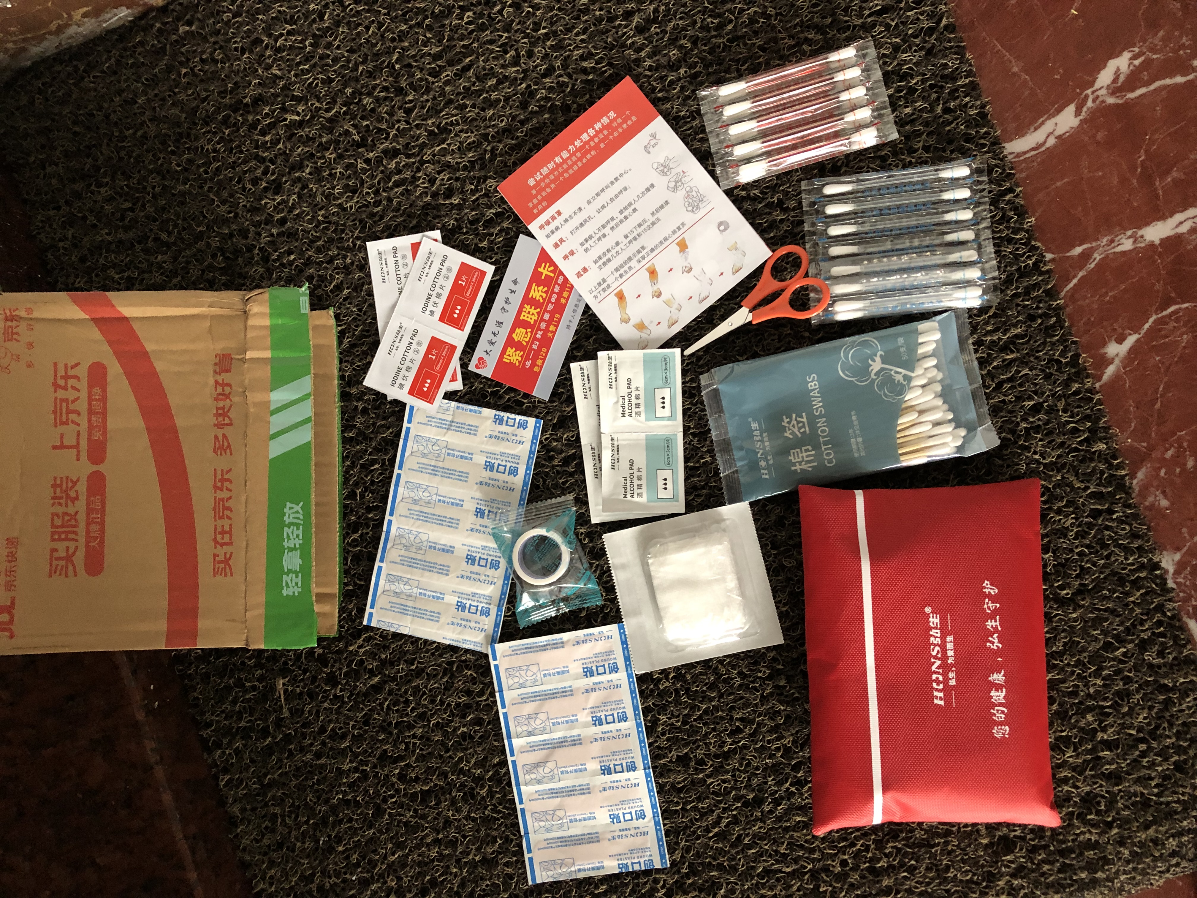 弘生医用急救包便携应急包人防包家庭急救箱户外露营车载医疗包12件套 实拍图