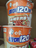 白象 方便面 120克大面饼红烧牛肉+香辣+酸菜3口味12桶泡面整箱混合装 实拍图