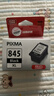 佳能（Canon）PG-845XL 大容量黑色墨盒(适用MG3080/MG2580S/MG2400/TS3480/TS3380/TR4580) 实拍图