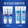 狮王（Lion）齿力佳水润焕白(多汁西柚)120g*4新老包装随机檀健次同款 实拍图
