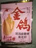 金鸽卤香瓜子152g多味葵花籽坚果炒货脱皮打手白瓜子零食 实拍图