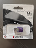 金士顿（Kingston）64GB Type-C USB3.2 Gen1 大容量手机电脑U盘 DTDUO3CG3 双接口 读速200MB/s 适用安卓苹果优盘 实拍图