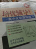培优辅导——高中化学跟踪练习（选修4） 实拍图