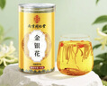 南同四海同仁堂金银花茶特级搭菊花中药材煮泡水清热解毒下降去火养生凉茶 实拍图