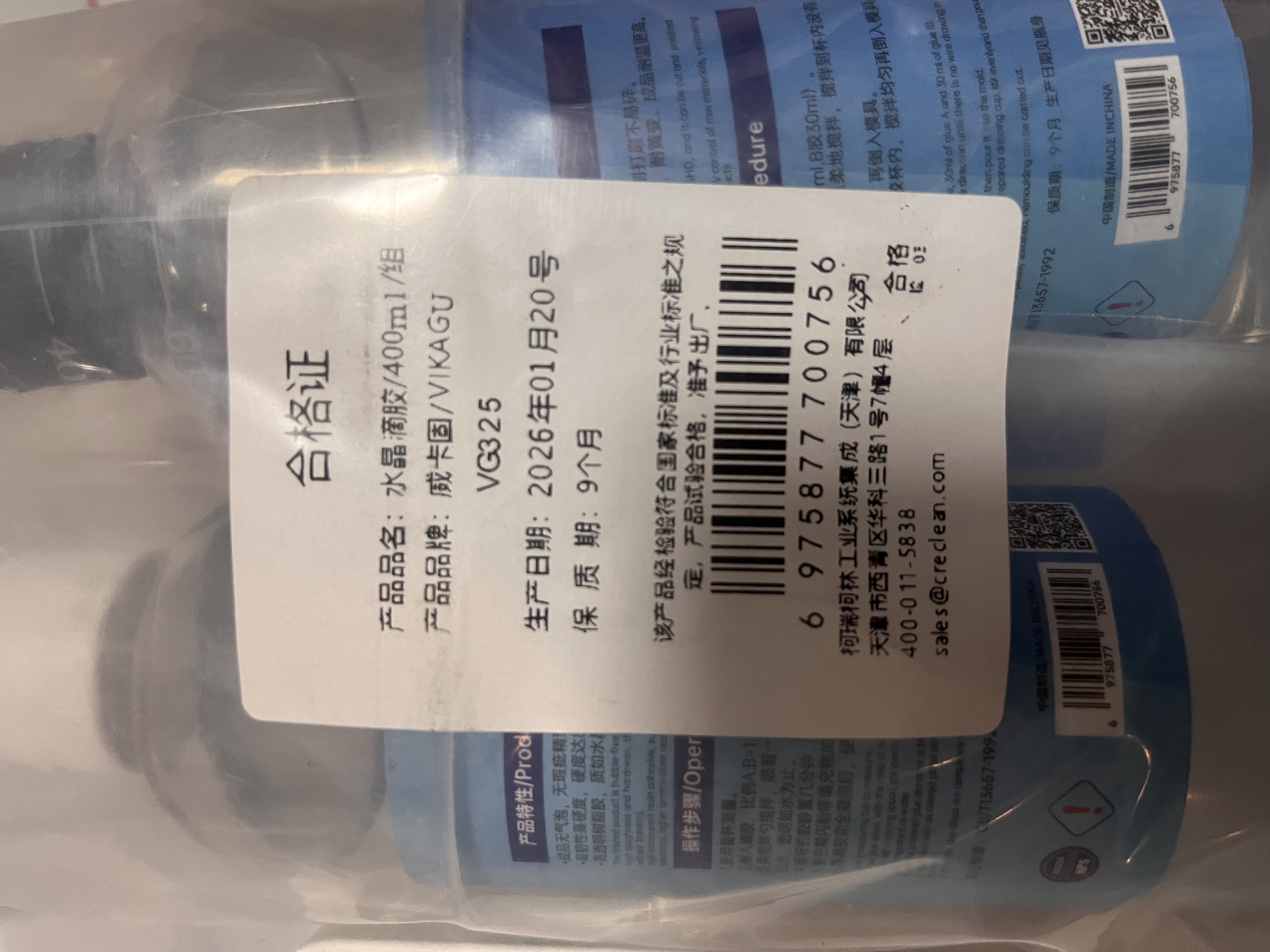 威卡固 环氧树脂ab胶水晶滴胶手工diy材料高透明快干液体树脂胶1:1双组份VG325 400ml/组 实拍图
