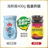 海天柱侯酱炒菜炖肉烧烤火锅底料蘸料家用商用大桶餐饮装调料酱调味品 柱侯酱380g*2瓶 实拍图