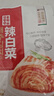 金刚山延吉辣白菜延边朝鲜族咸菜免切韩国泡菜155g*3袋源头直发 实拍图