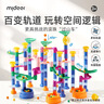 弥鹿（MiDeer）积木玩具DIY儿童拼装滑道轨道滚珠积木-穿越迷宫儿童礼物 实拍图