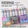 蓝果88色圆珠笔叠色绘画笔美术专用多色软握按压彩色多功能书写手账0.8mm高颜值学习标记文具中性笔 实拍图