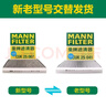 曼牌滤清器（MANNFILTER）空调滤清器空调滤芯CUK25041/CUK25067哈弗H6H4F5F7F7XVV5VV6好猫 实拍图
