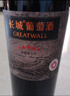 长城五星赤霞珠干红葡萄酒750ml单瓶装红酒自营热门商品推荐 实拍图