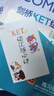 新东方 剑桥KET综合教程 适用新版考试Complete A2 Key for Schools  对应朗思A2青少版 实拍图