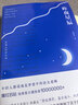 昨夜星辰 实拍图