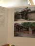 北京四合院（中文版）/中国精致建筑100 实拍图